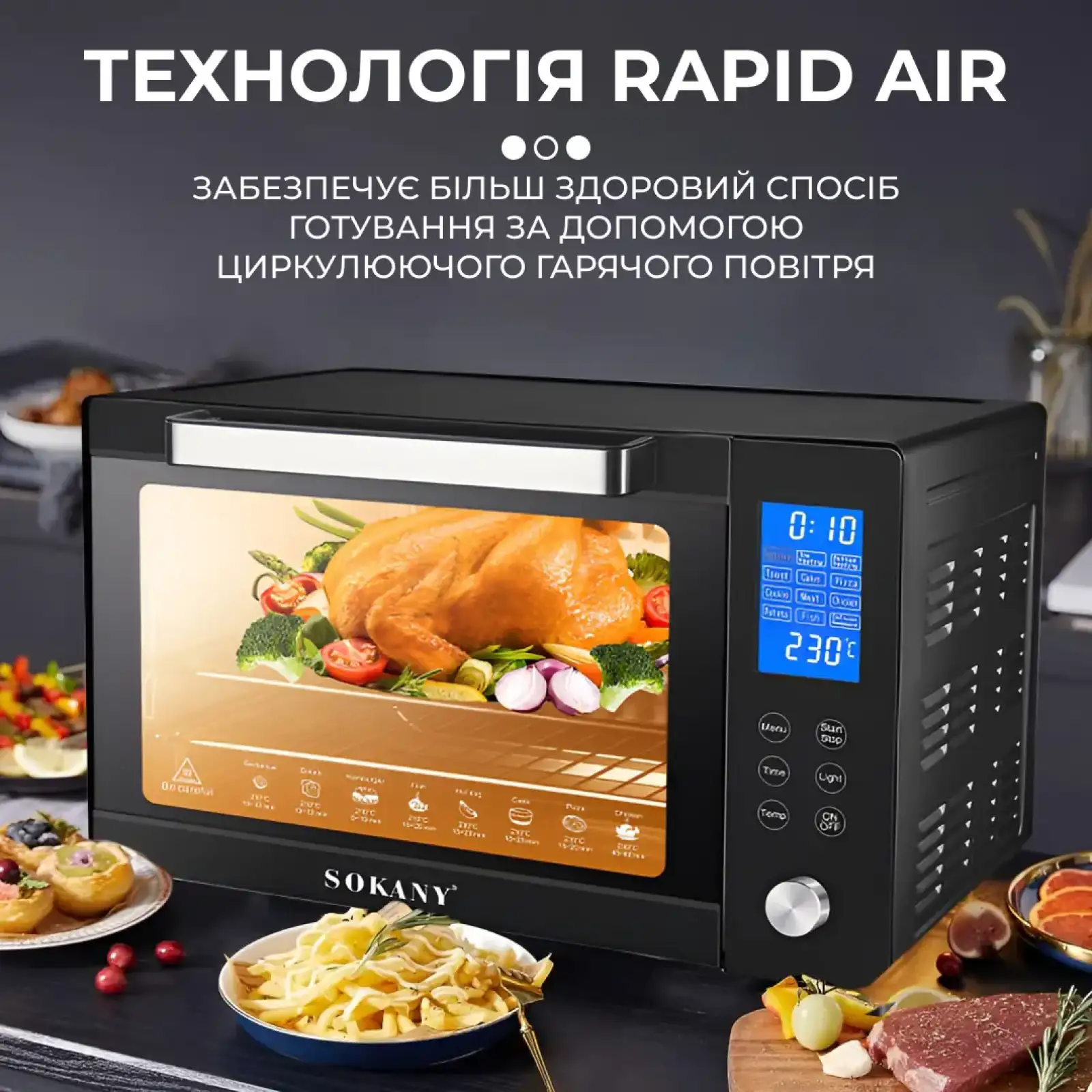 Духовка електрична Sokany SK10011 UA