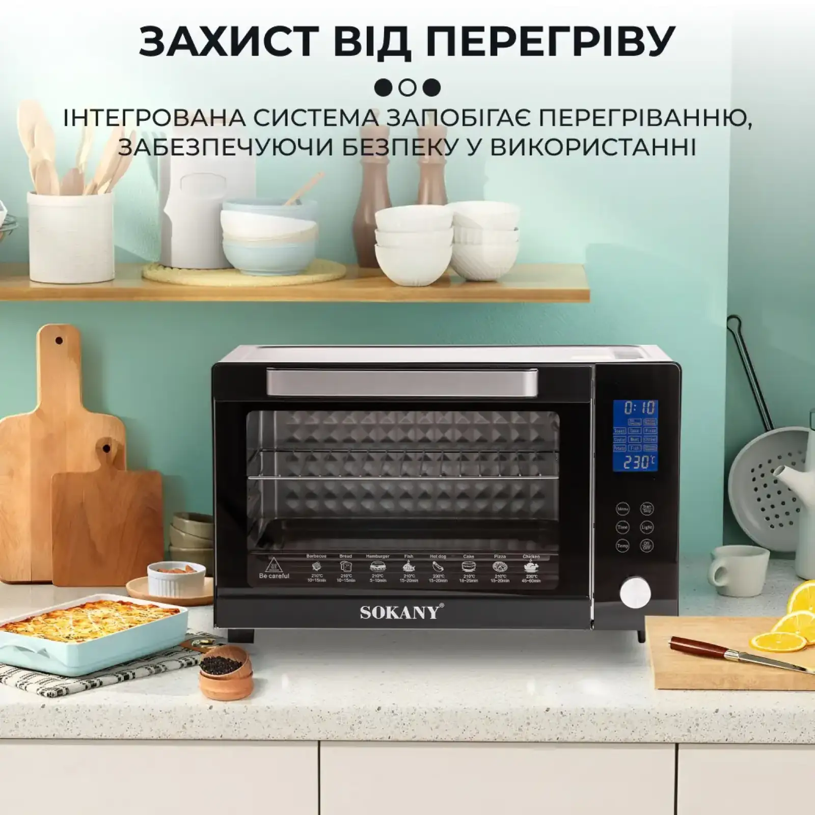 Духовка електрична Sokany SK10011 UA
