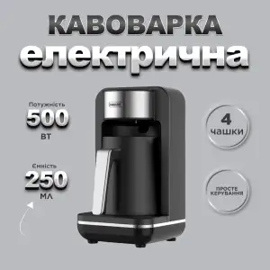 Електротурка Sokany SK0137 UA