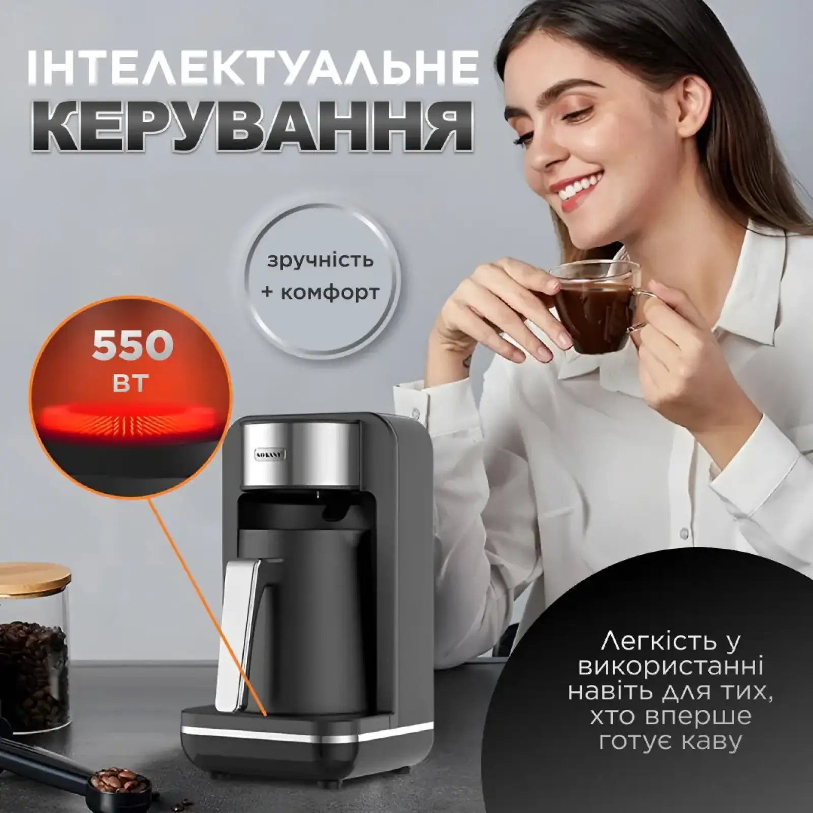 Електротурка Sokany SK0137 UA