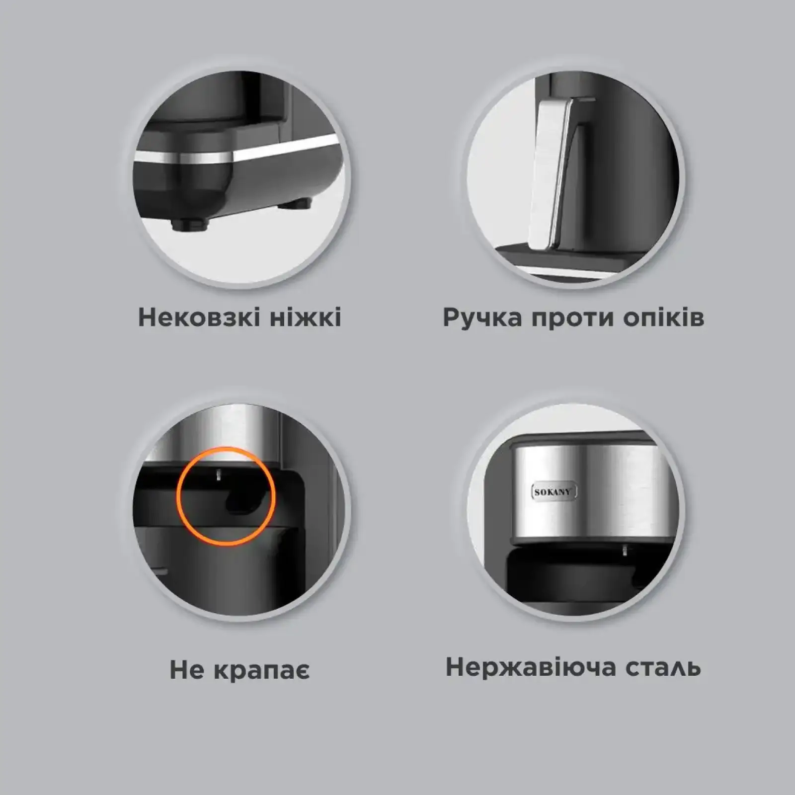 Електротурка Sokany SK0137 UA