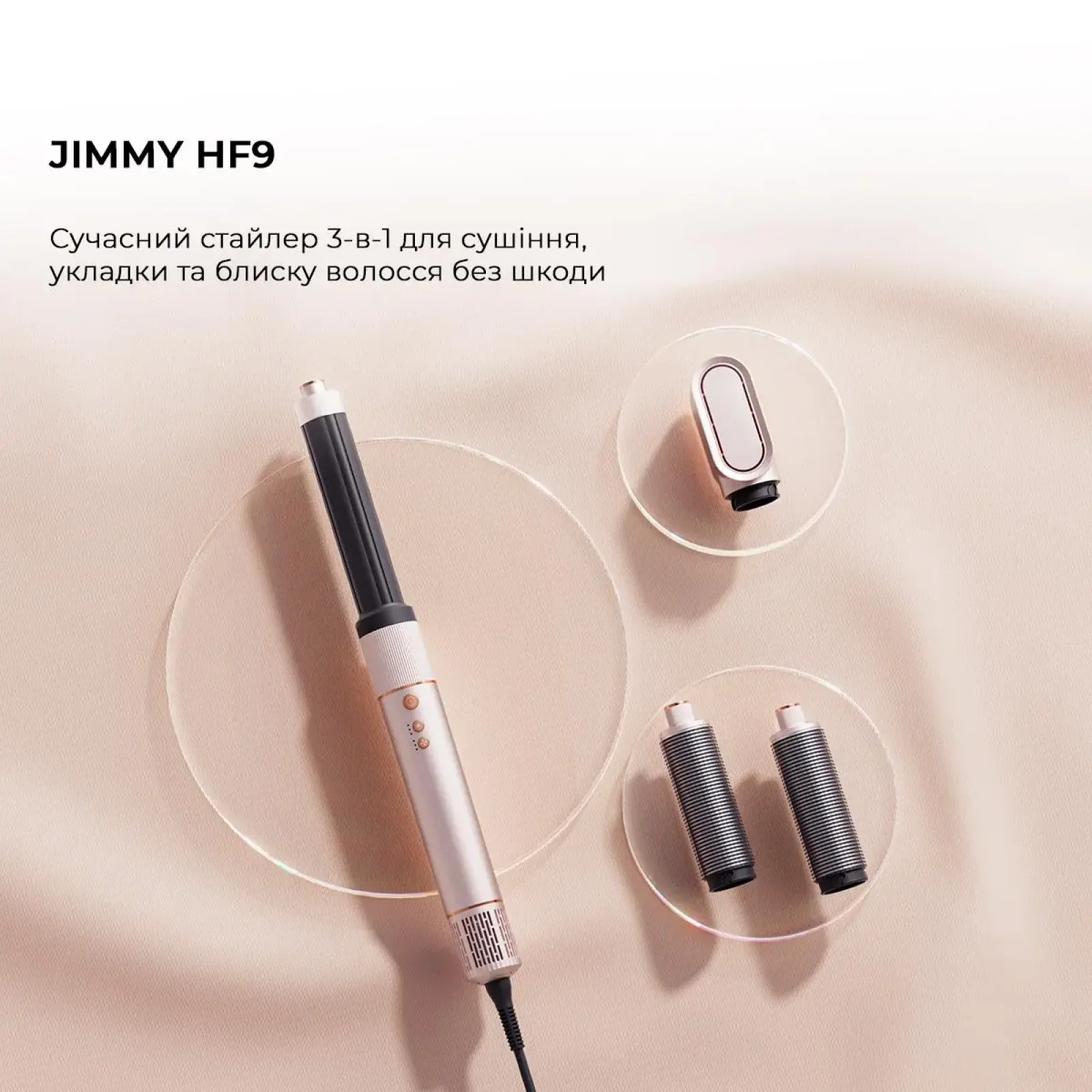 Стайлер Jimmy HF9 UA