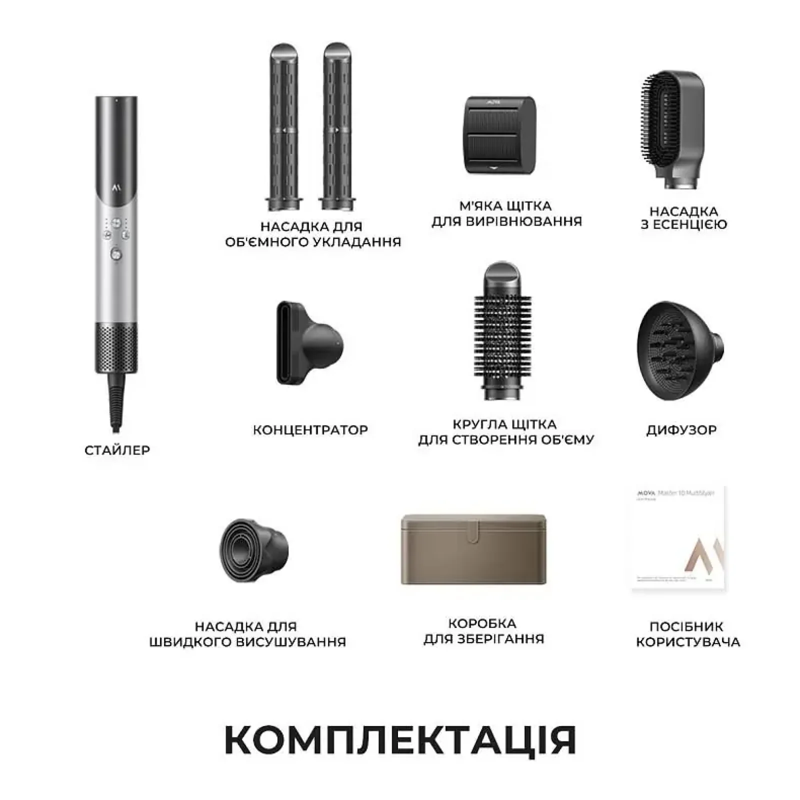 Стайлер MOVA Master 10 Lunar Silver (AMMA10(LUNAR SILVER)) UA