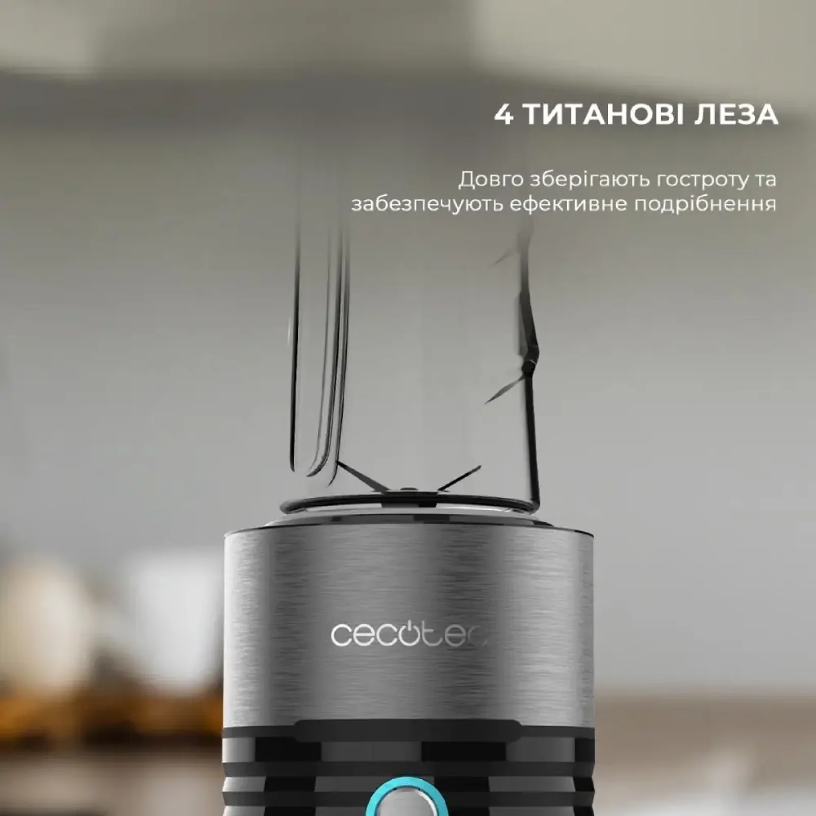 Блендер POWER TITAN. FRESH&GO CCTC-03989 CECOTEC UA