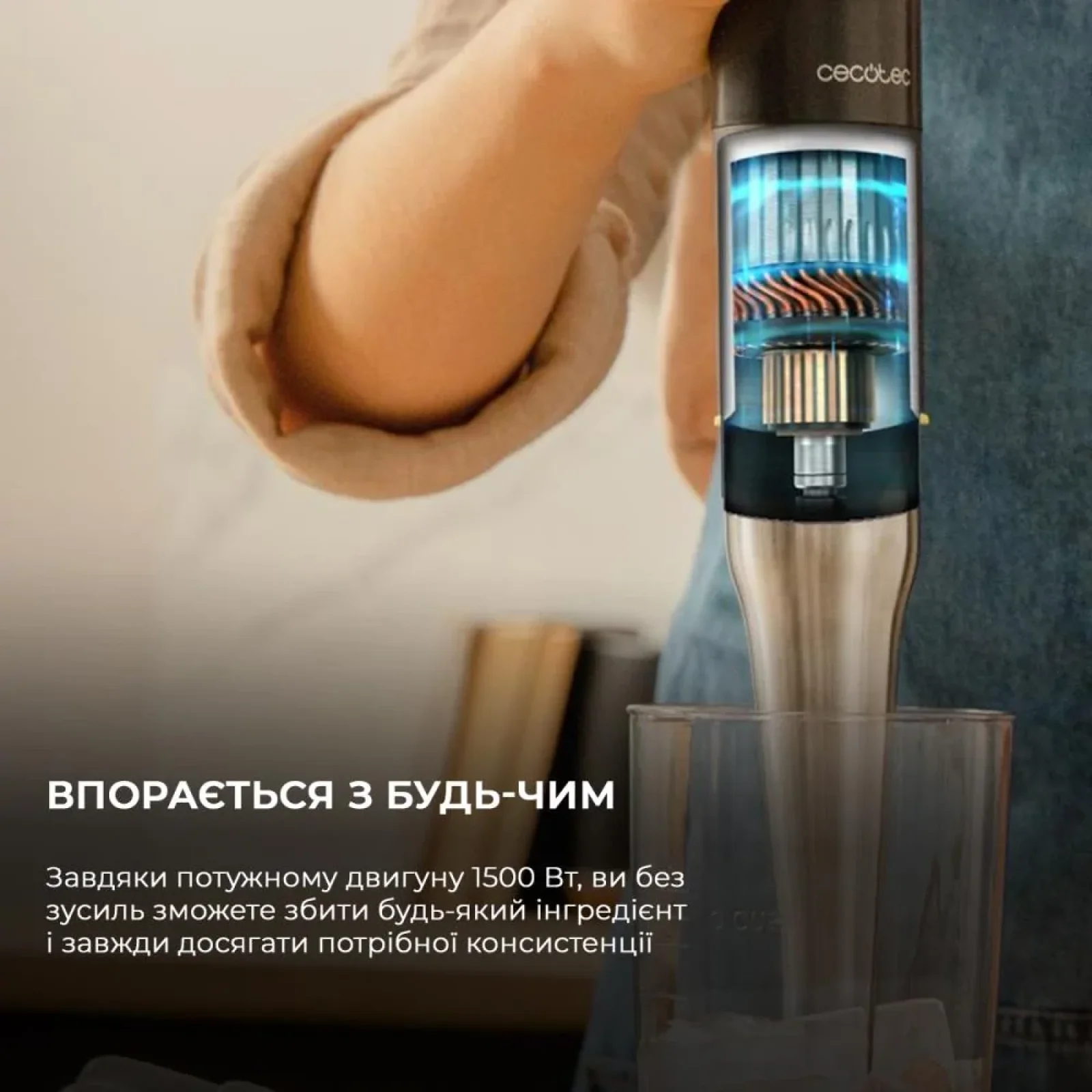 Блендер CCTC-03978 CECOTEC UA