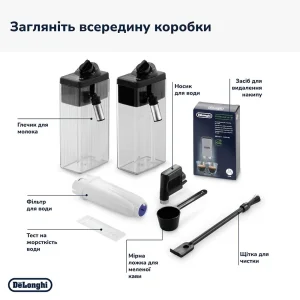 Кавомашина DeLonghi ECAM 380.95.TB UA