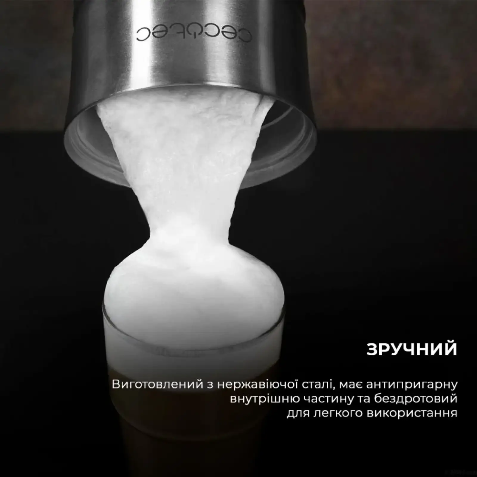 Спінювач молока CECOTEC Power Latte Spume 4000 UA