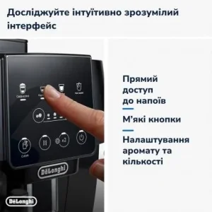 Кавомашина DeLonghi ECAM 220.60.B UA