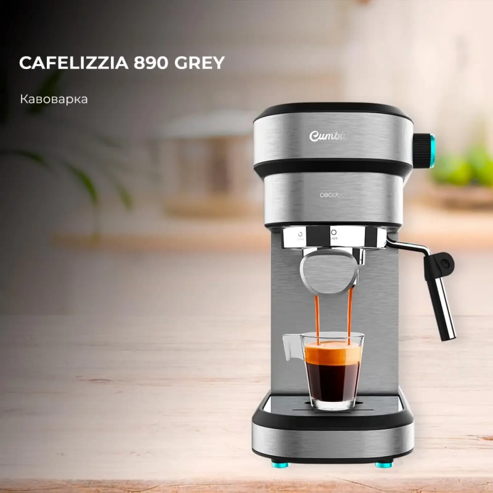 Кавоварка CECOTEC Cafelizzia 890 Gray UA