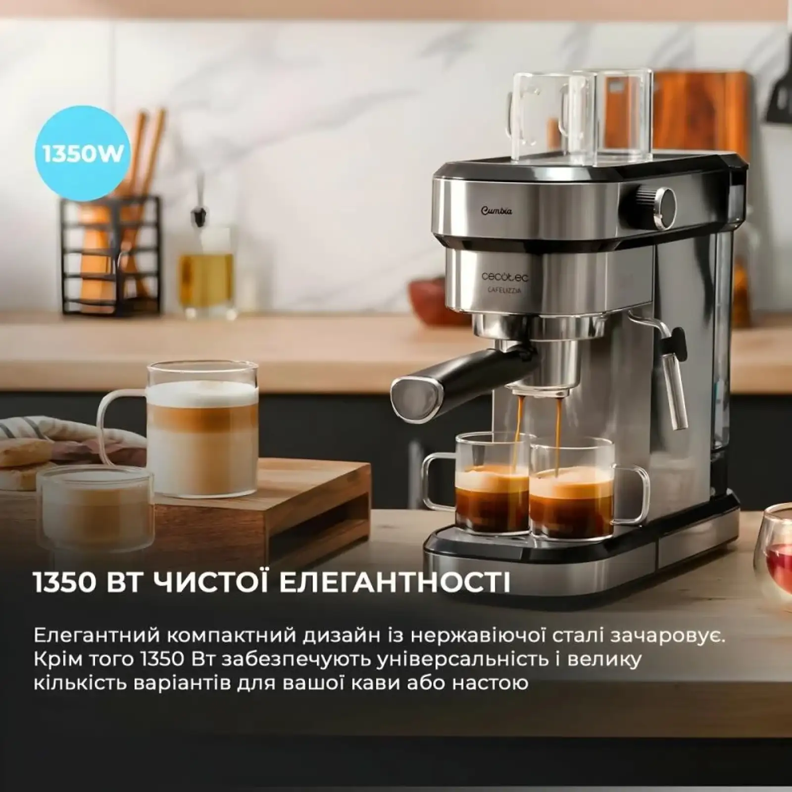 Кавоварка CECOTEC Cafelizzia 790 Steel DUO UA