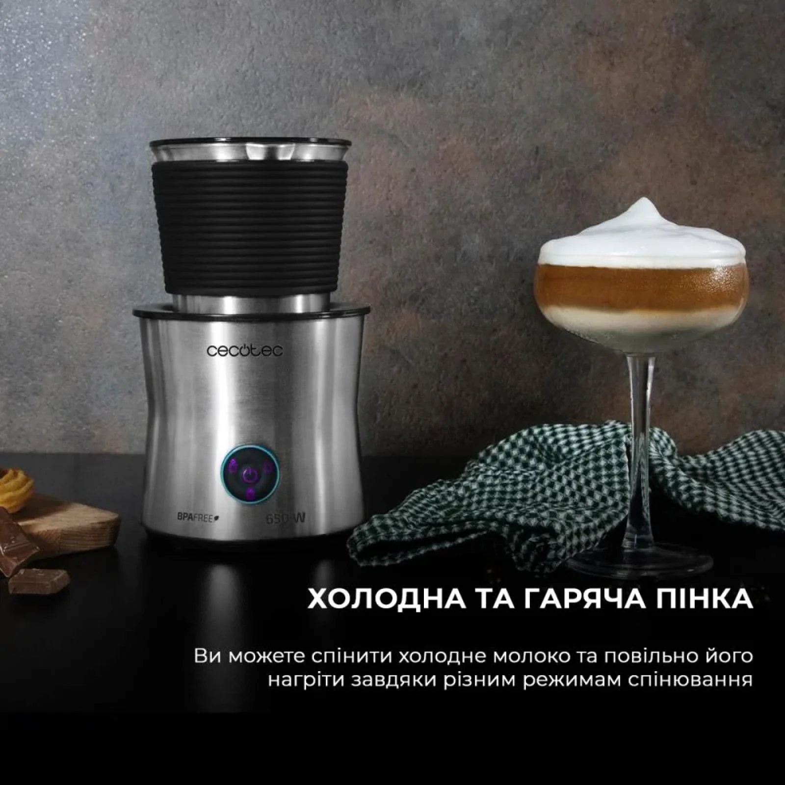 Спінювач молока CECOTEC Power Moca Spume 5000 UA