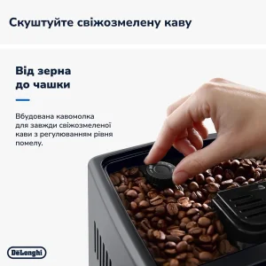 Кавомашина DeLonghi ECAM 380.95.TB UA