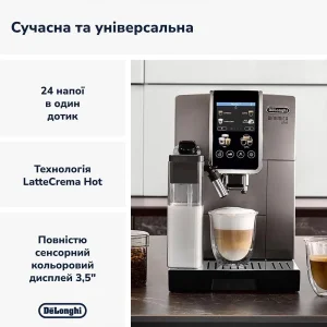 Кавомашина DeLonghi ECAM 380.95.TB UA