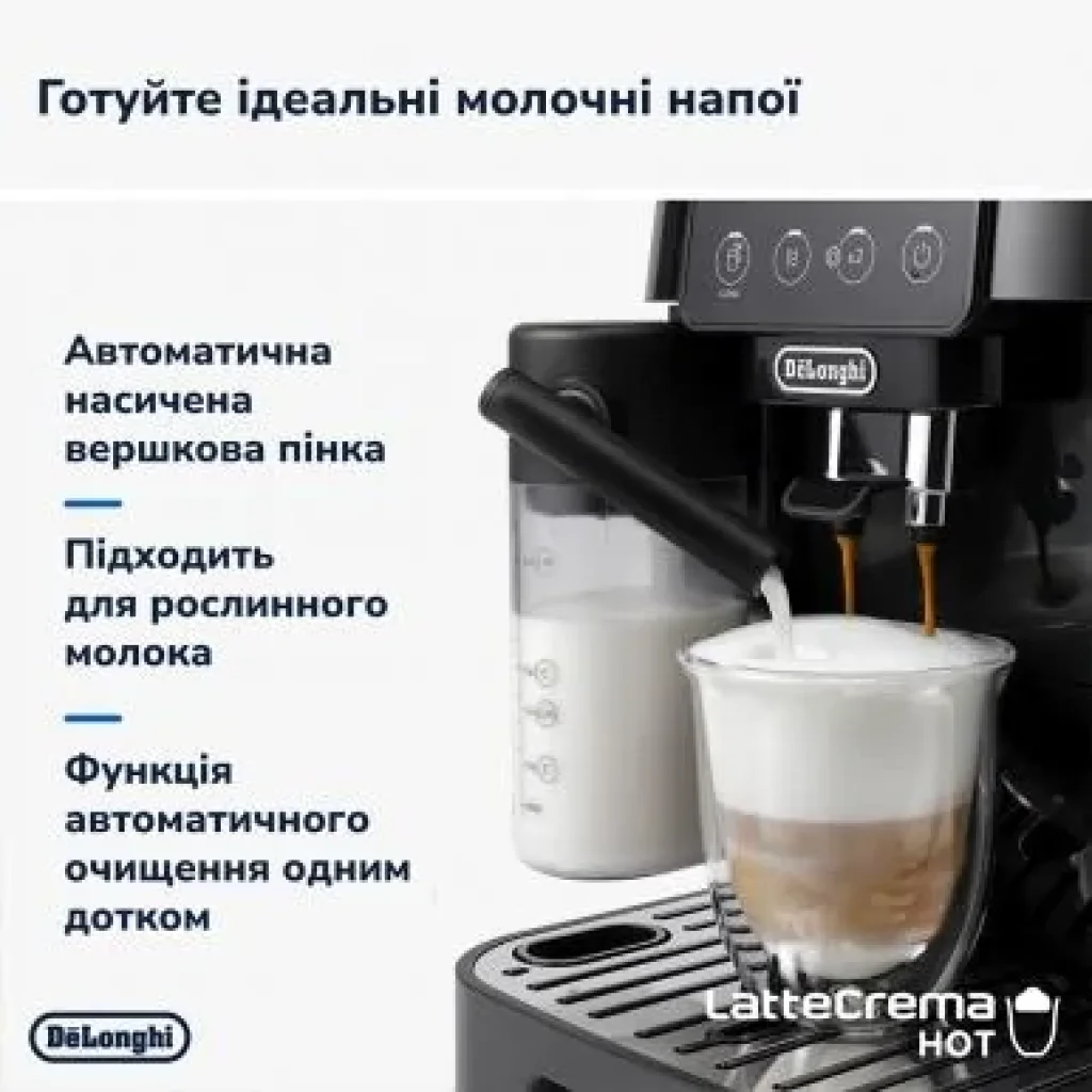 Кавомашина DeLonghi ECAM 220.60.B UA