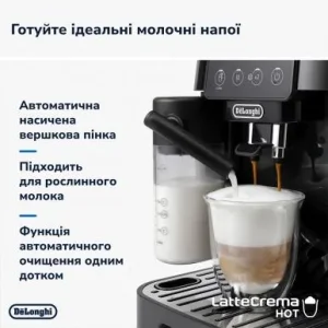 Кавомашина DeLonghi ECAM 220.60.B UA