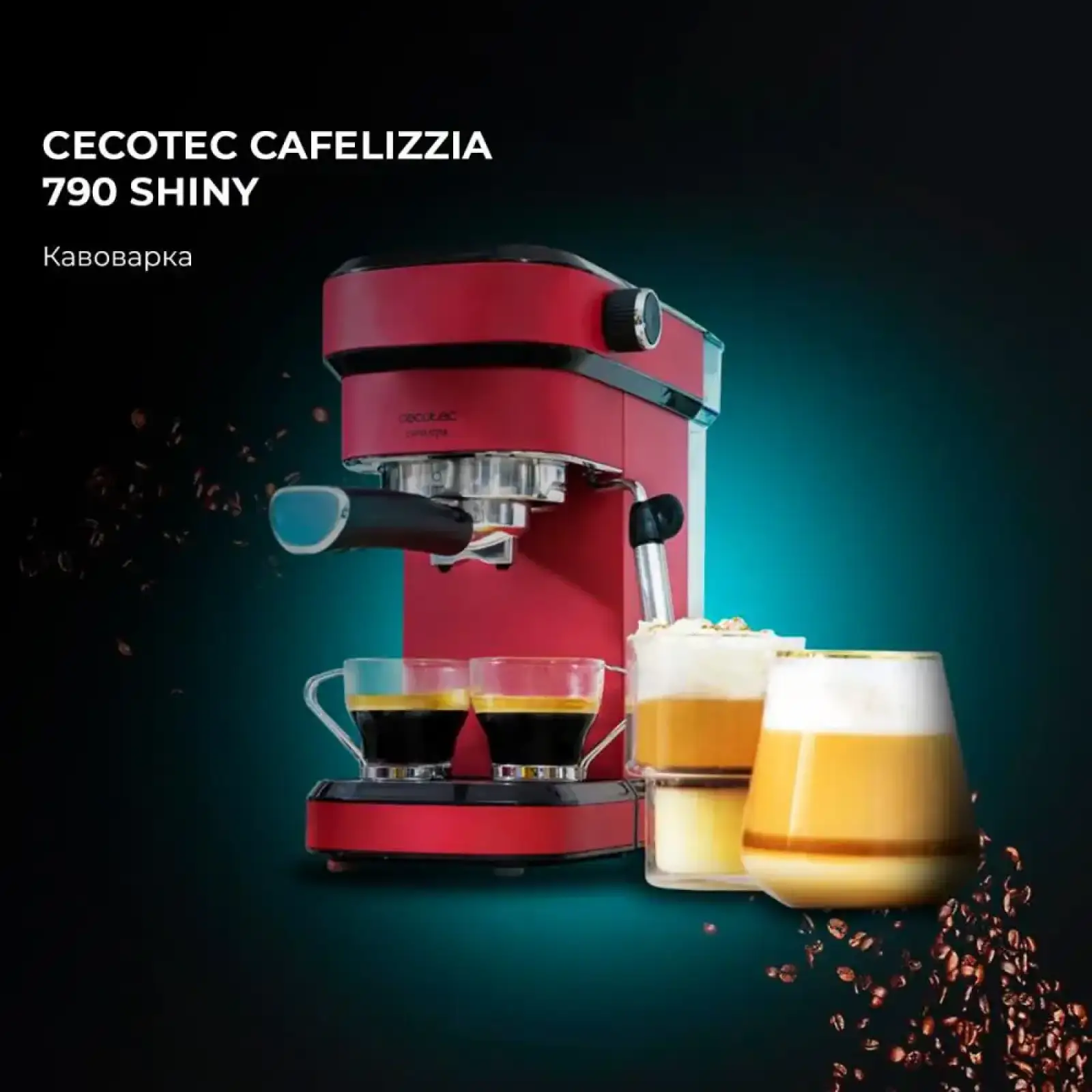 Кавоварка CECOTEC Cafelizzia 790 Shiny (CCTC-01583) UA