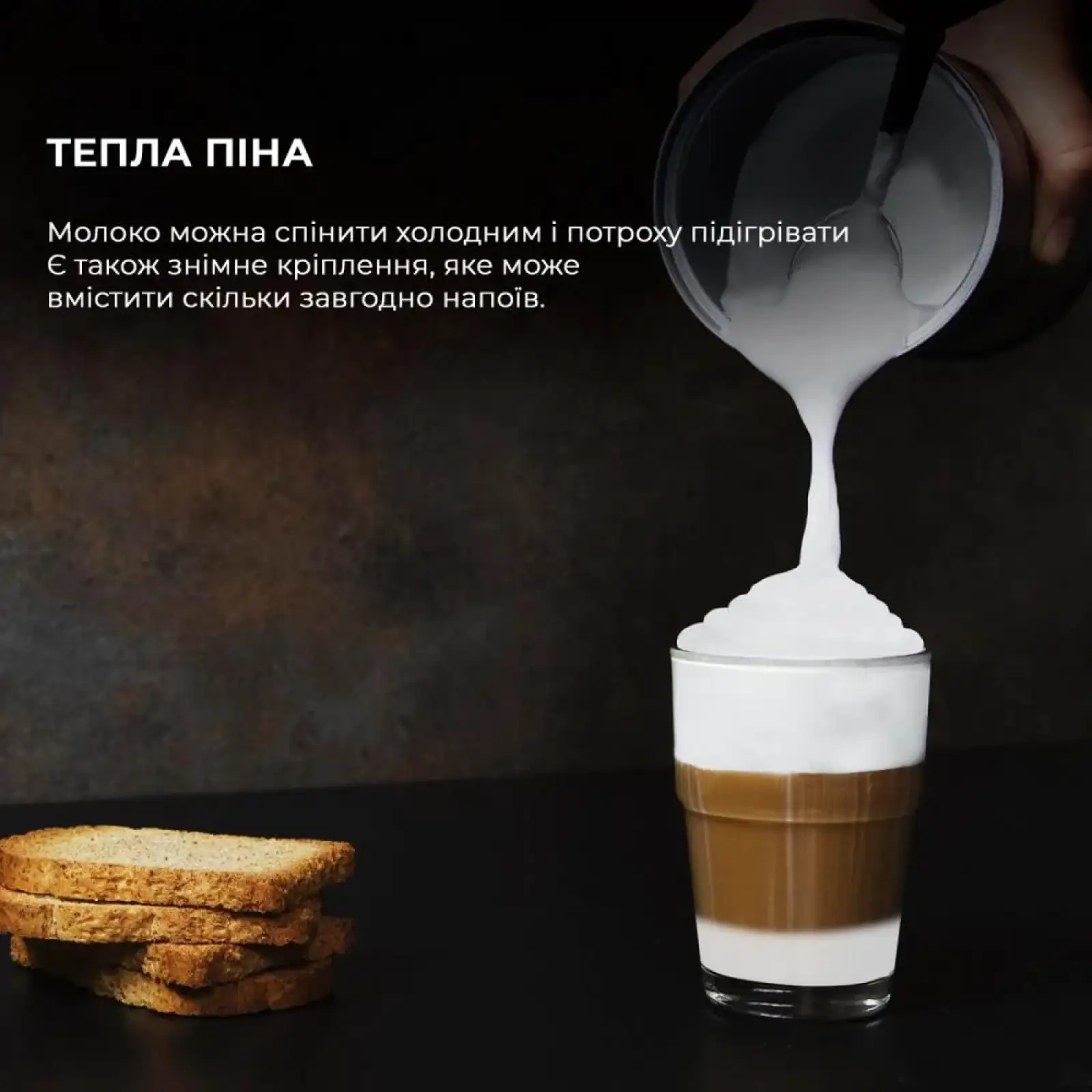 Спінювач молока CECOTEC Power Latte Spume 4000 UA