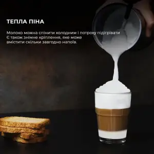 Спінювач молока CECOTEC Power Latte Spume 4000 UA