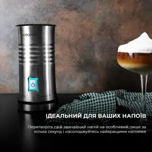 Спінювач молока CECOTEC Power Latte Spume 4000 UA