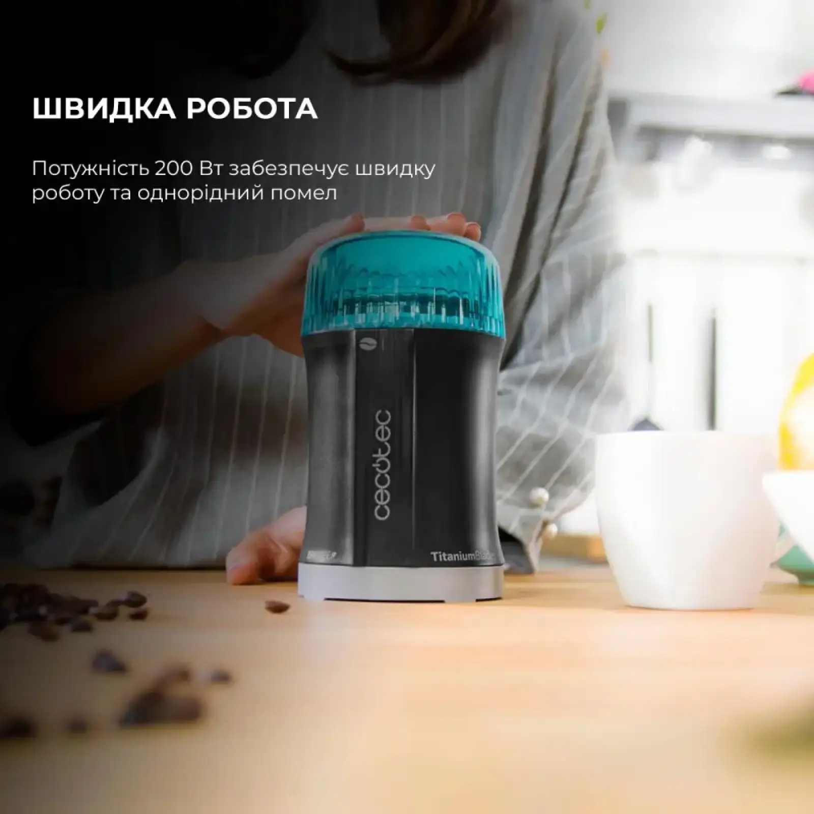 Кавомолка CECOTEC Titanmill 200 (CCTC-01502) UA