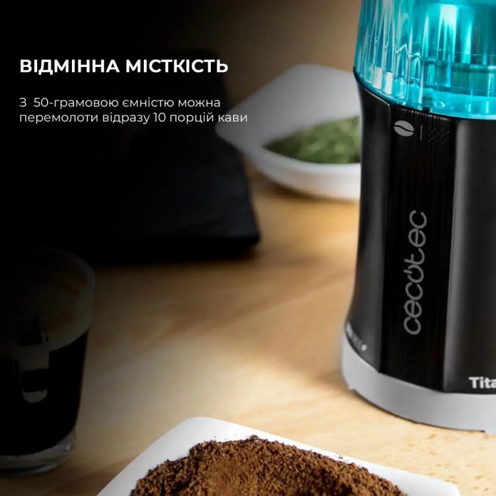 Кавомолка CECOTEC Titanmill 200 (CCTC-01502) UA