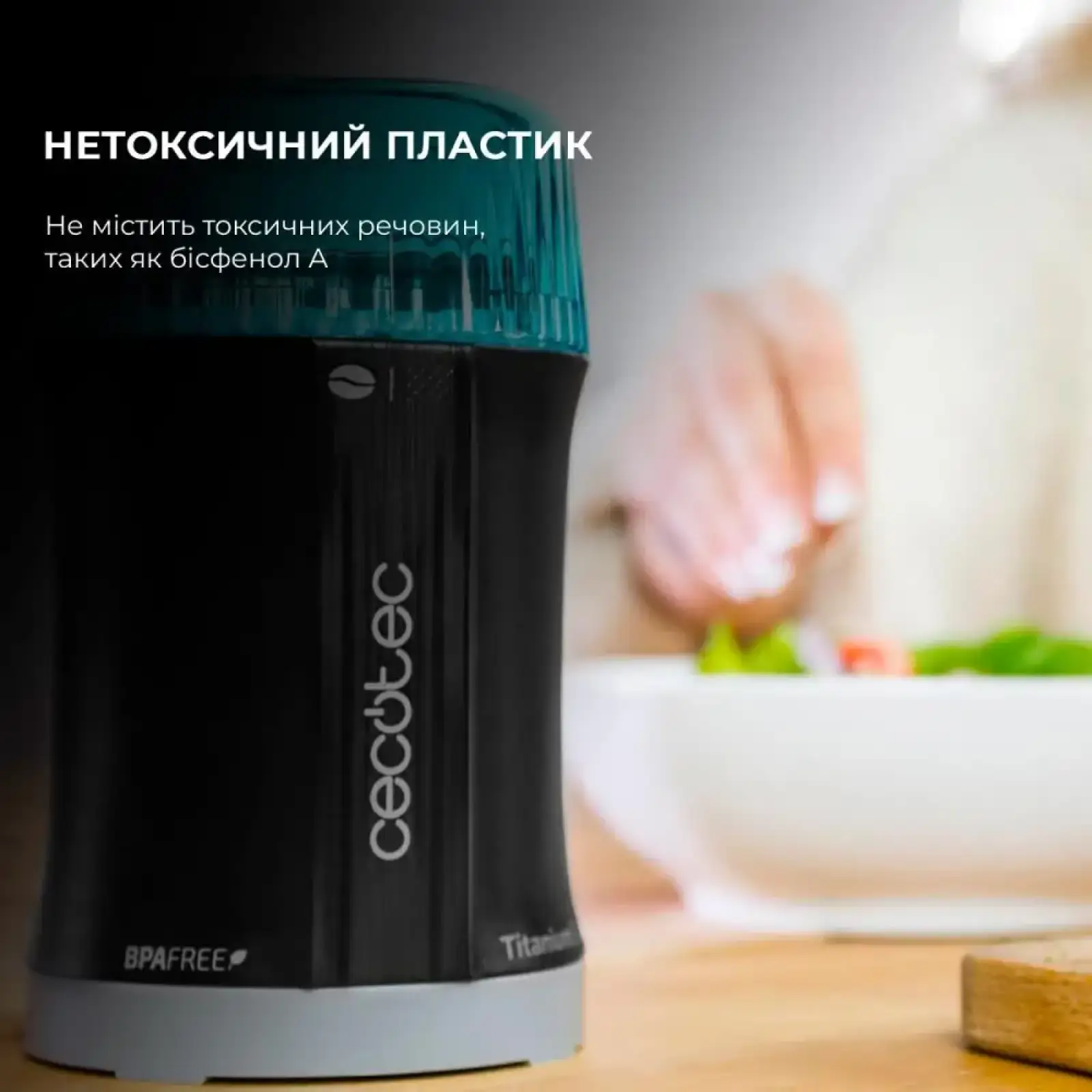 Кавомолка CECOTEC Titanmill 200 (CCTC-01502) UA