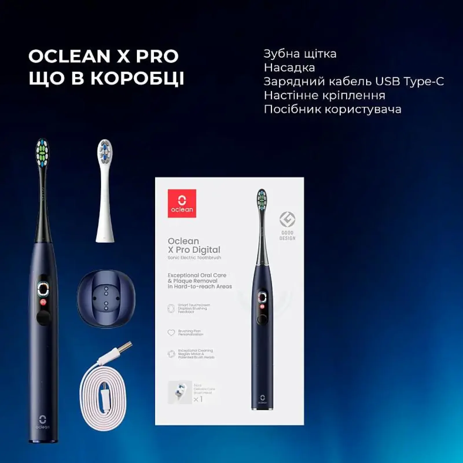 Електрична зубна щітка Oclean X Pro Digital Dark Electric Toothbrush Blue (6970810553482) UA