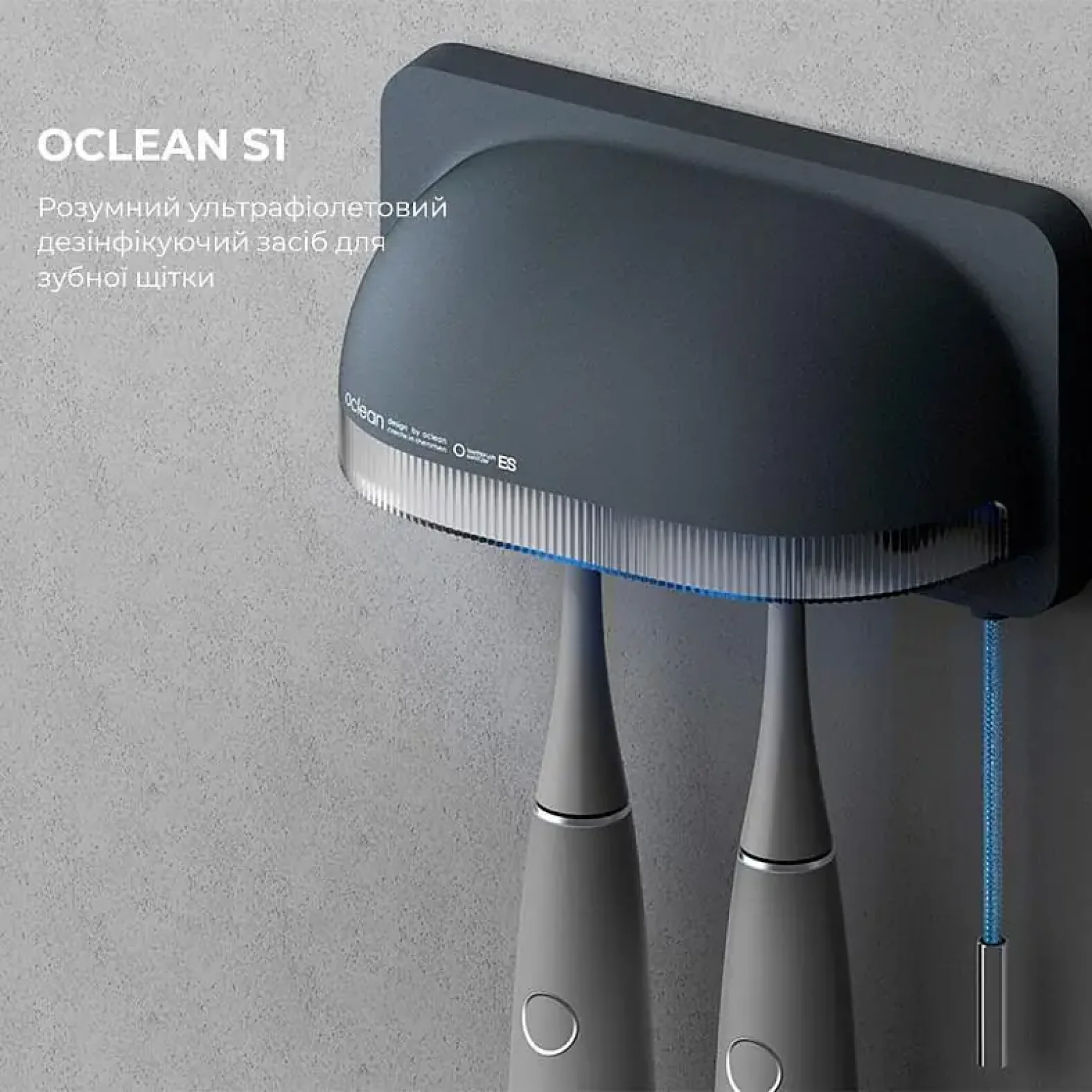 Стерилізатор для зубних щіток Oclean S1 Toothbrush Sanitizer Grey NEW (6970810552645) UA