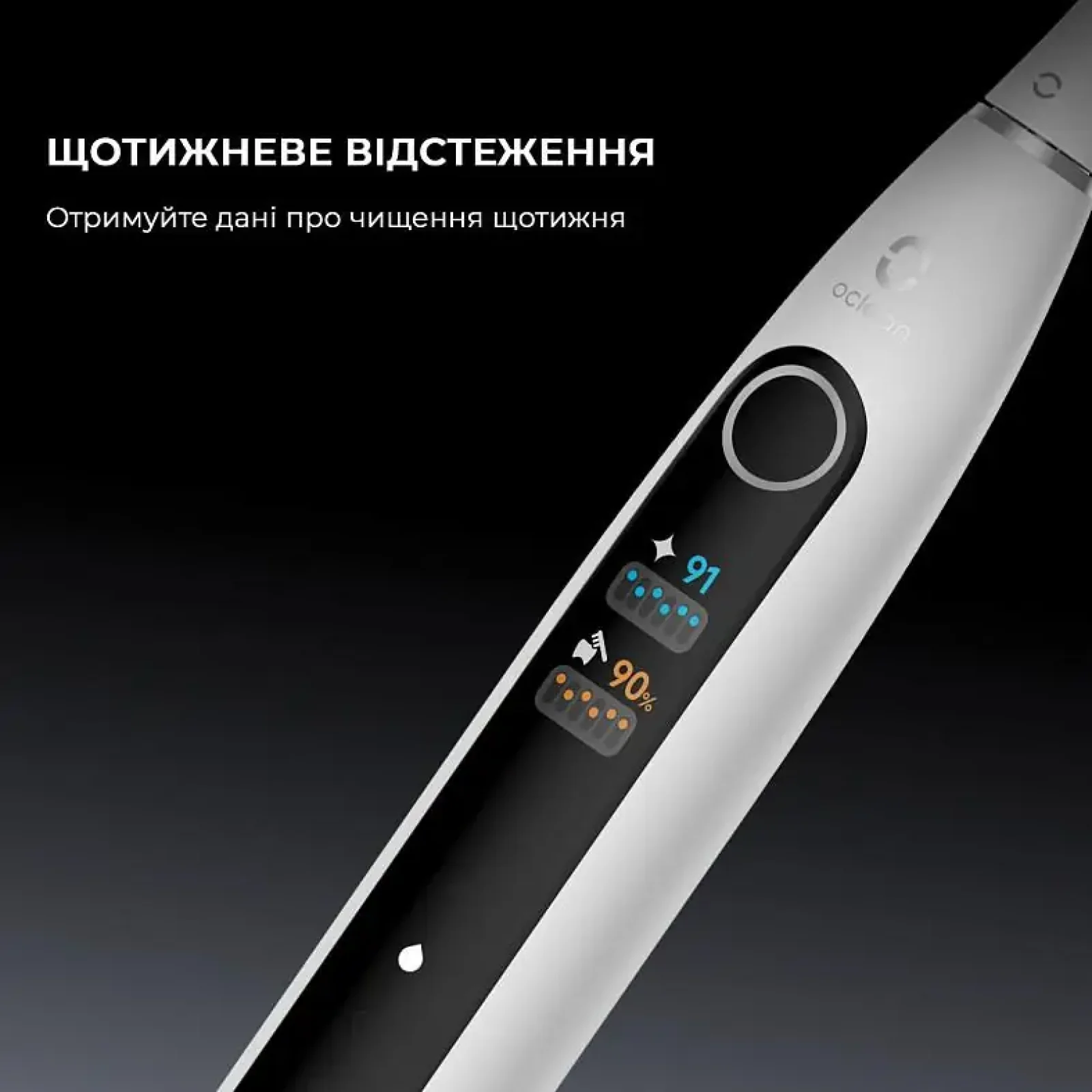Електрична зубна щітка Oclean X Pro 20 Electric Toothbrush White (6970810556957) UA