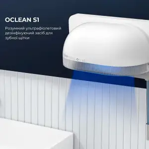 Стерилізатор для зубних щіток Oclean S1 Toothbrush Sanitizer White NEW (6970810552638) UA