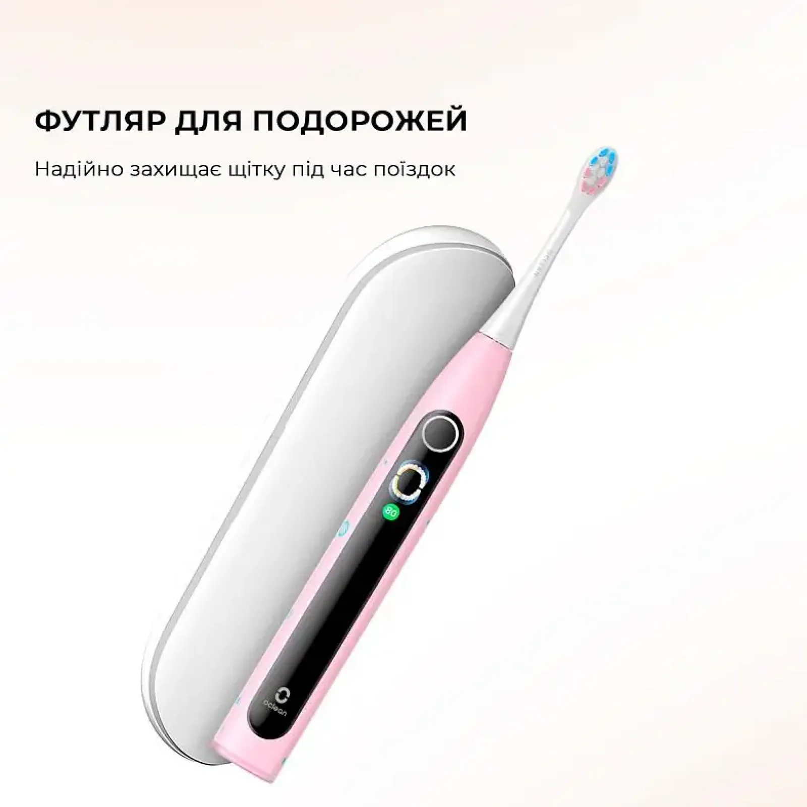 Електрична зубна щітка Oclean X Kids Set Electric Toothbrush Pink (6970810557220) UA