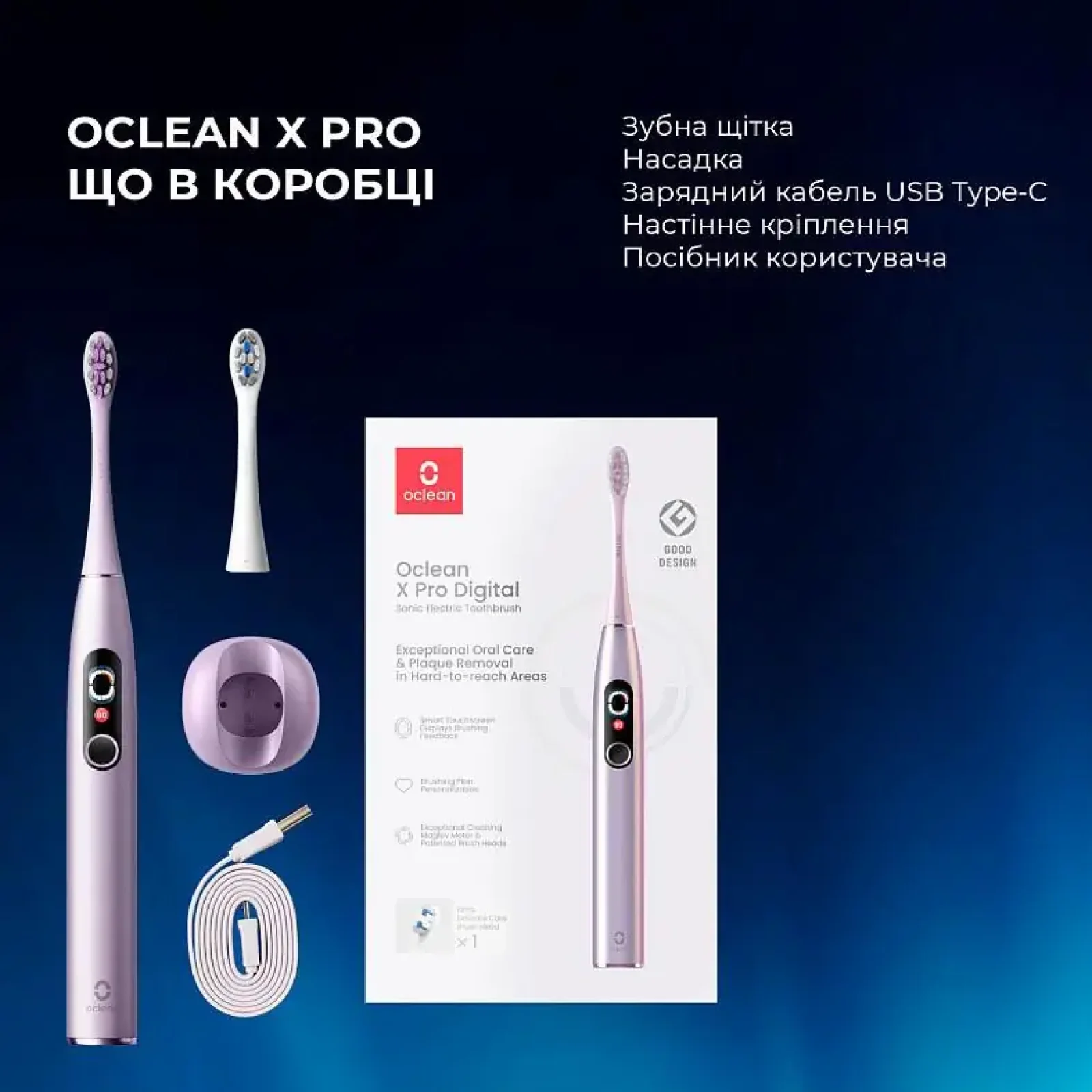 Електрична зубна щітка Oclean X Pro Digital Electric Toothbrush Purple (6970810553475) UA