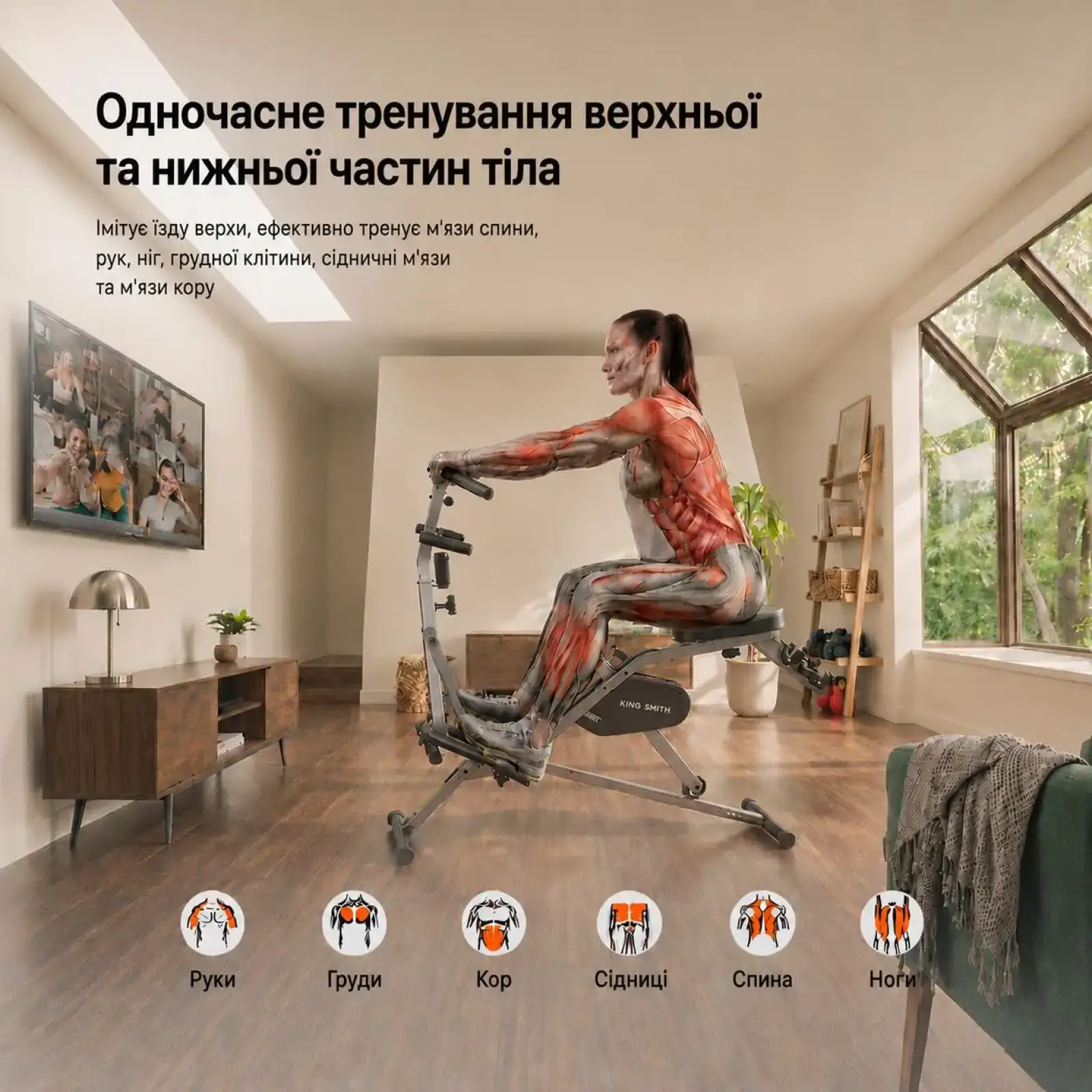 Тренажер KINGSMIТH RIDER001 UA
