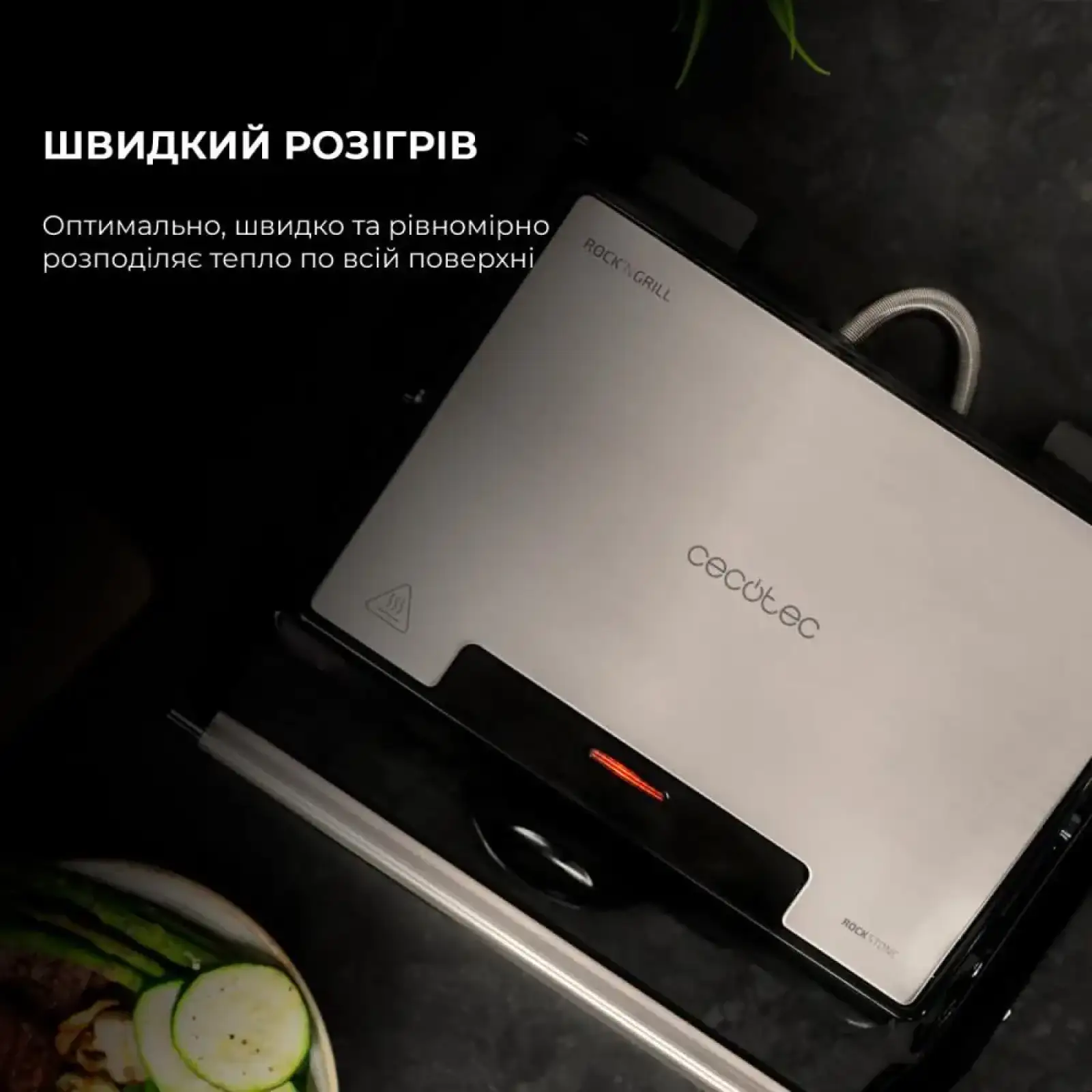 Гриль електричний CECOTEC Rock’nGrill 1500 Rapid (CCTC-03065) UA