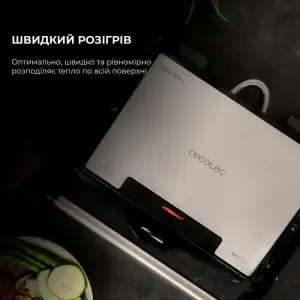 Гриль електричний CECOTEC Rock’nGrill 1500 Rapid (CCTC-03065) UA