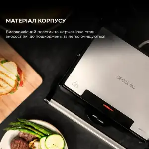 Гриль електричний CECOTEC Rock’nGrill 1500 Rapid (CCTC-03065) UA