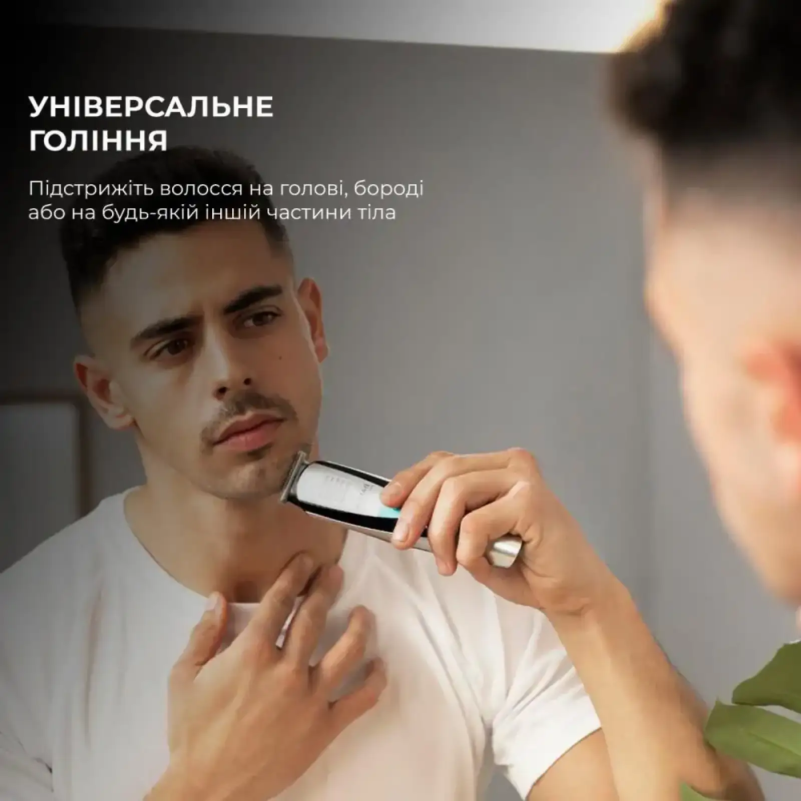 Тример універсальний CECOTEC PrecisionCare Pro (CCTC-04331) UA