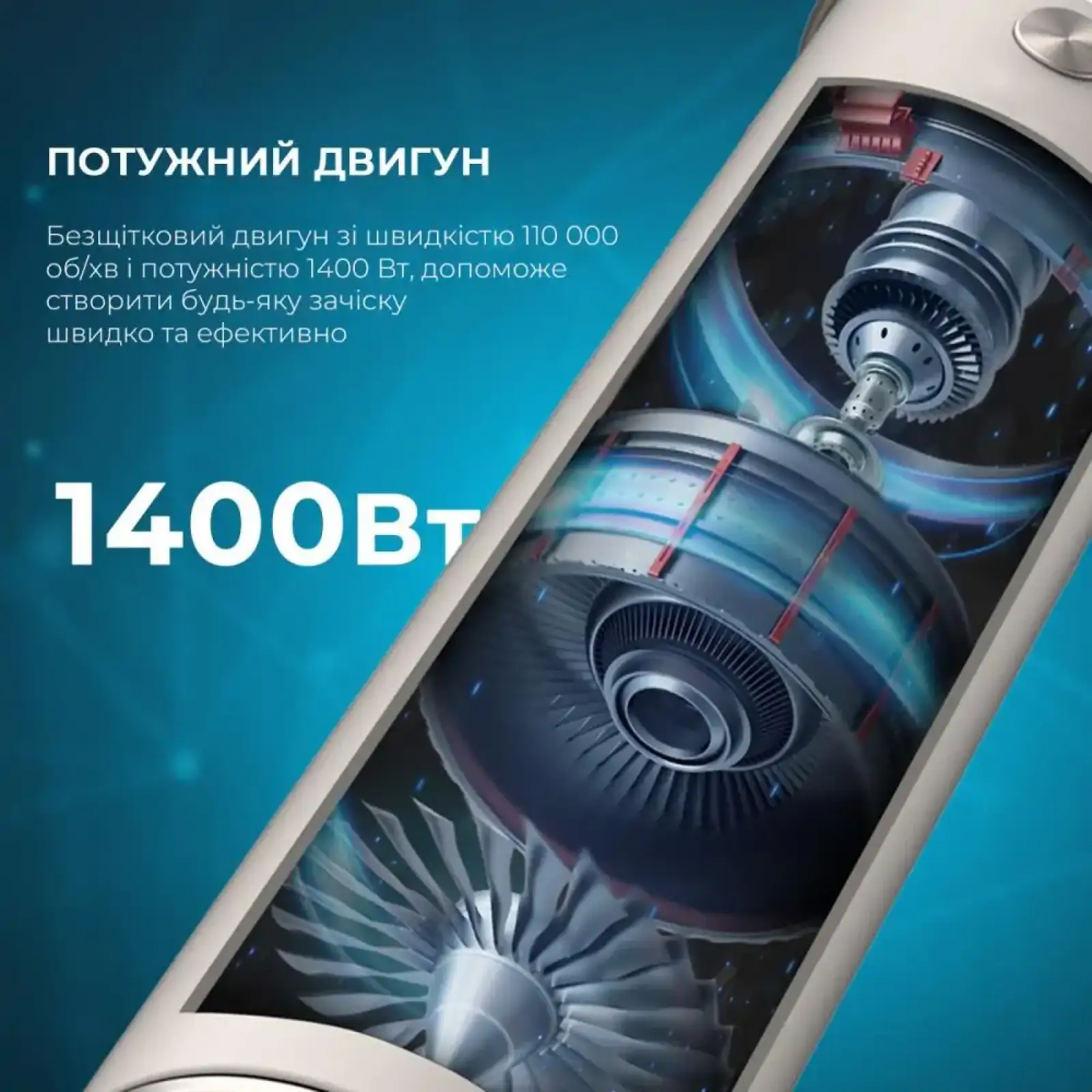 Стайлер CECOTEC Bamba Ceramic Care AirGlam Aluminum (CCTC-03467) UA