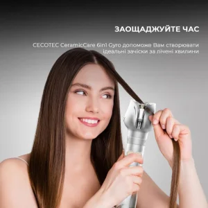Фен-щітка CECOTEC CeramicCare 6in1 Gyro (CCTC-01000) UA