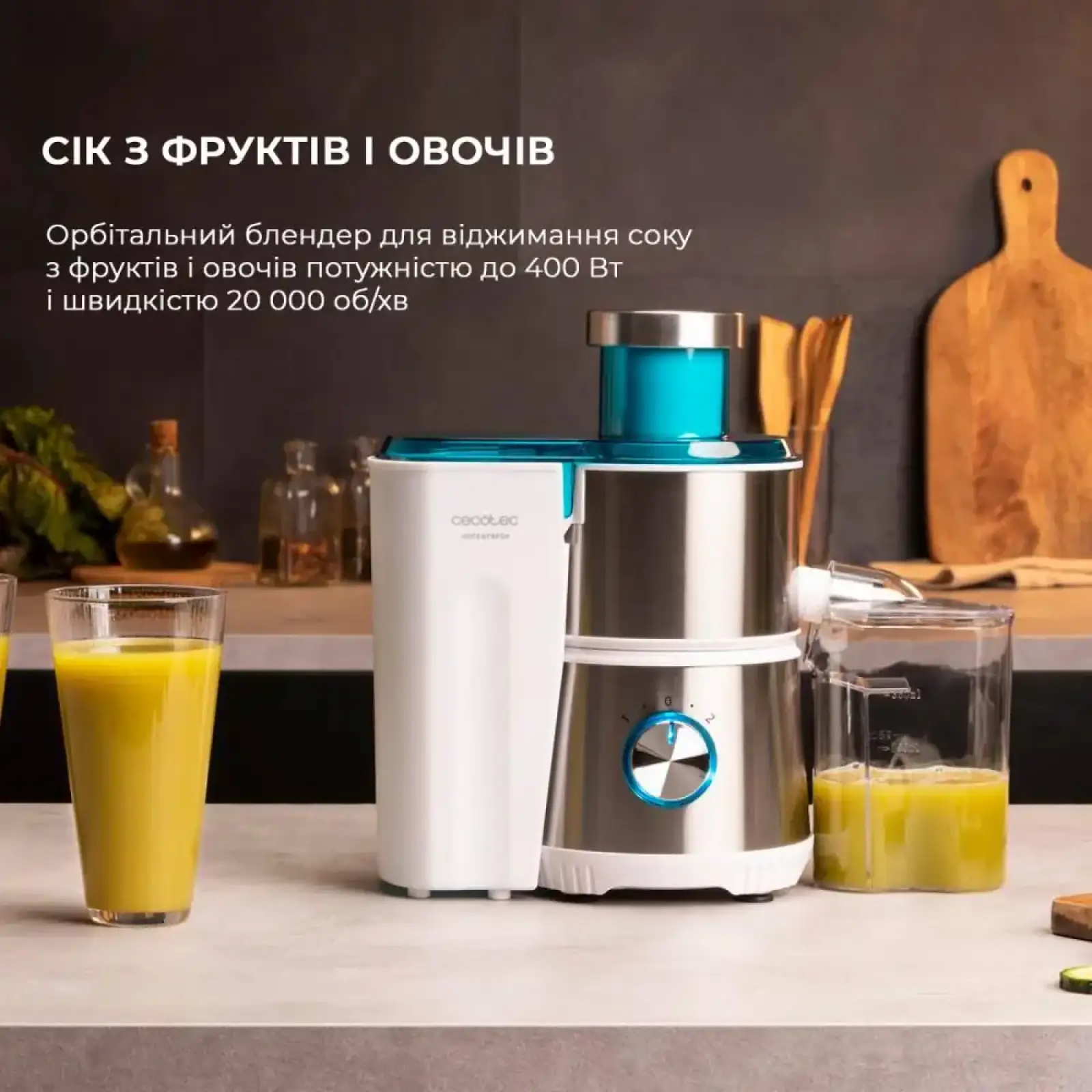Соковитискач CECOTEC Juice&Fresh 400 Titan White (CCTC-04154) UA