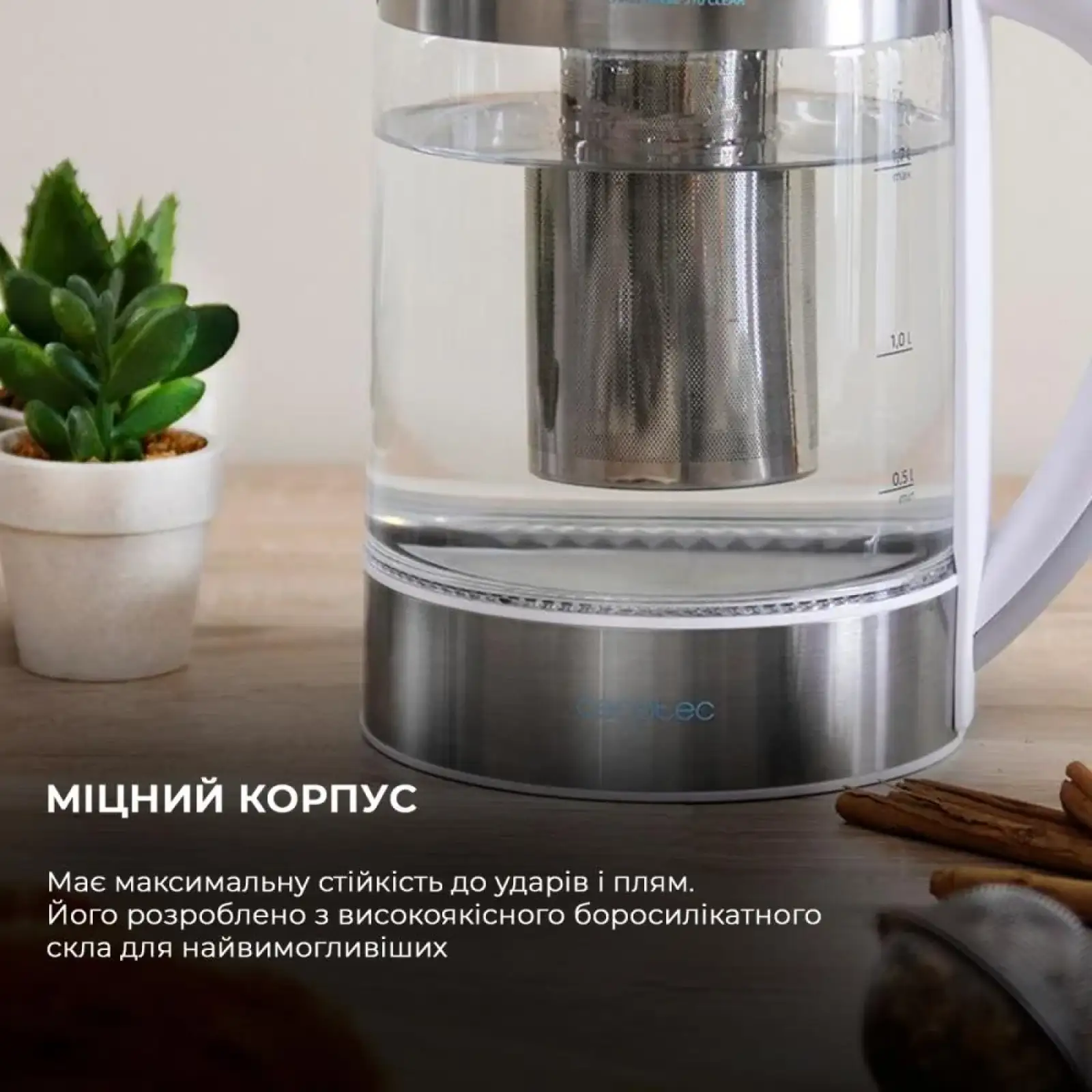 Електрочайник CECOTEC ThermoSense 370 Clear UA