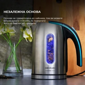 Електрочайник CECOTEC ThermoSense 270 Steel UA