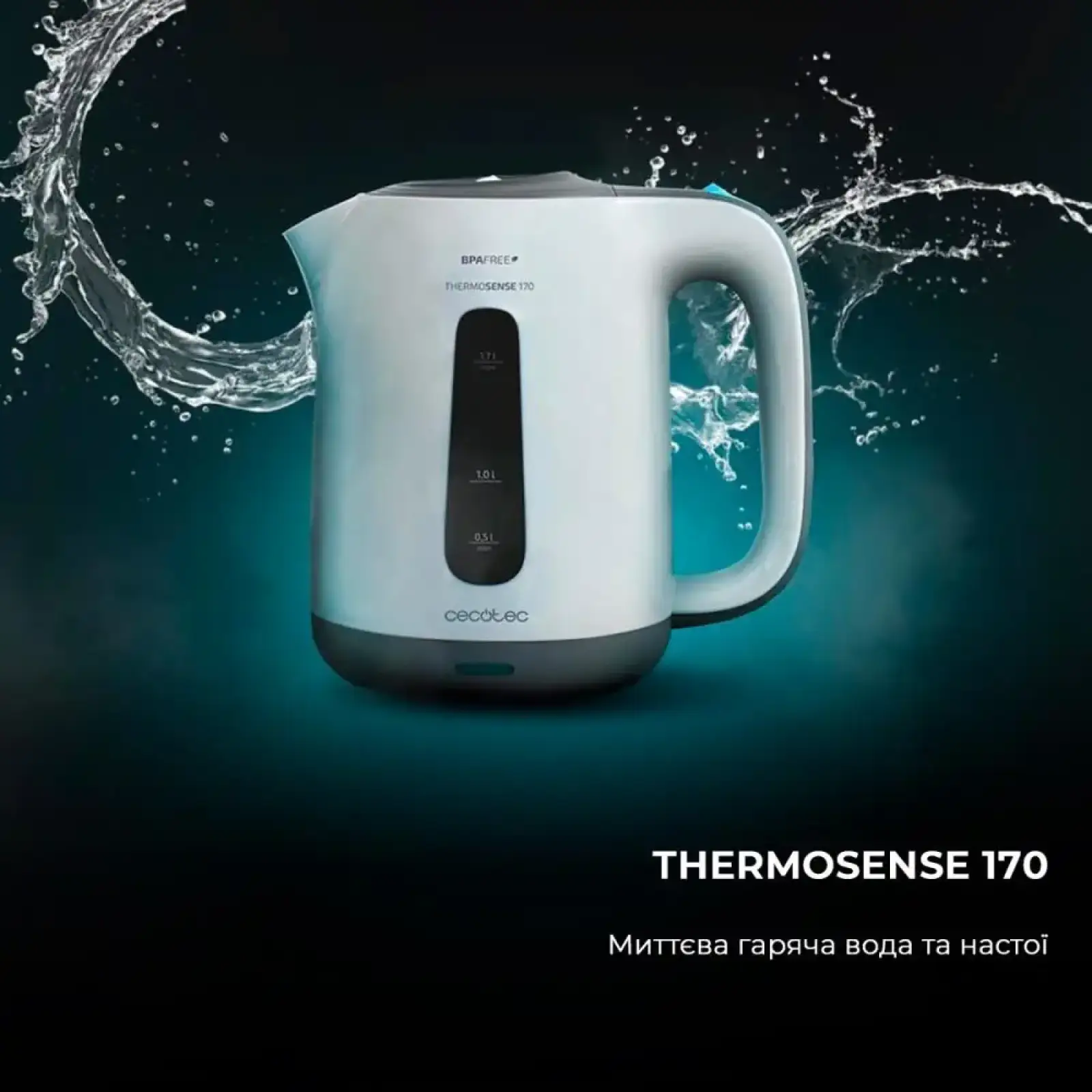 Електрочайник CECOTEC ThermoSense 170 (CCTC-01516) UA