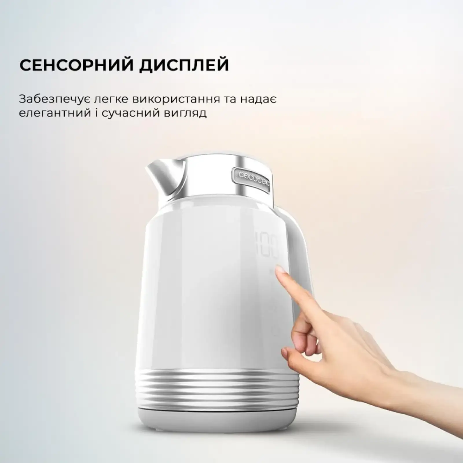 Електрочайник CECOTEC ThermoSense 600 Touch White UA