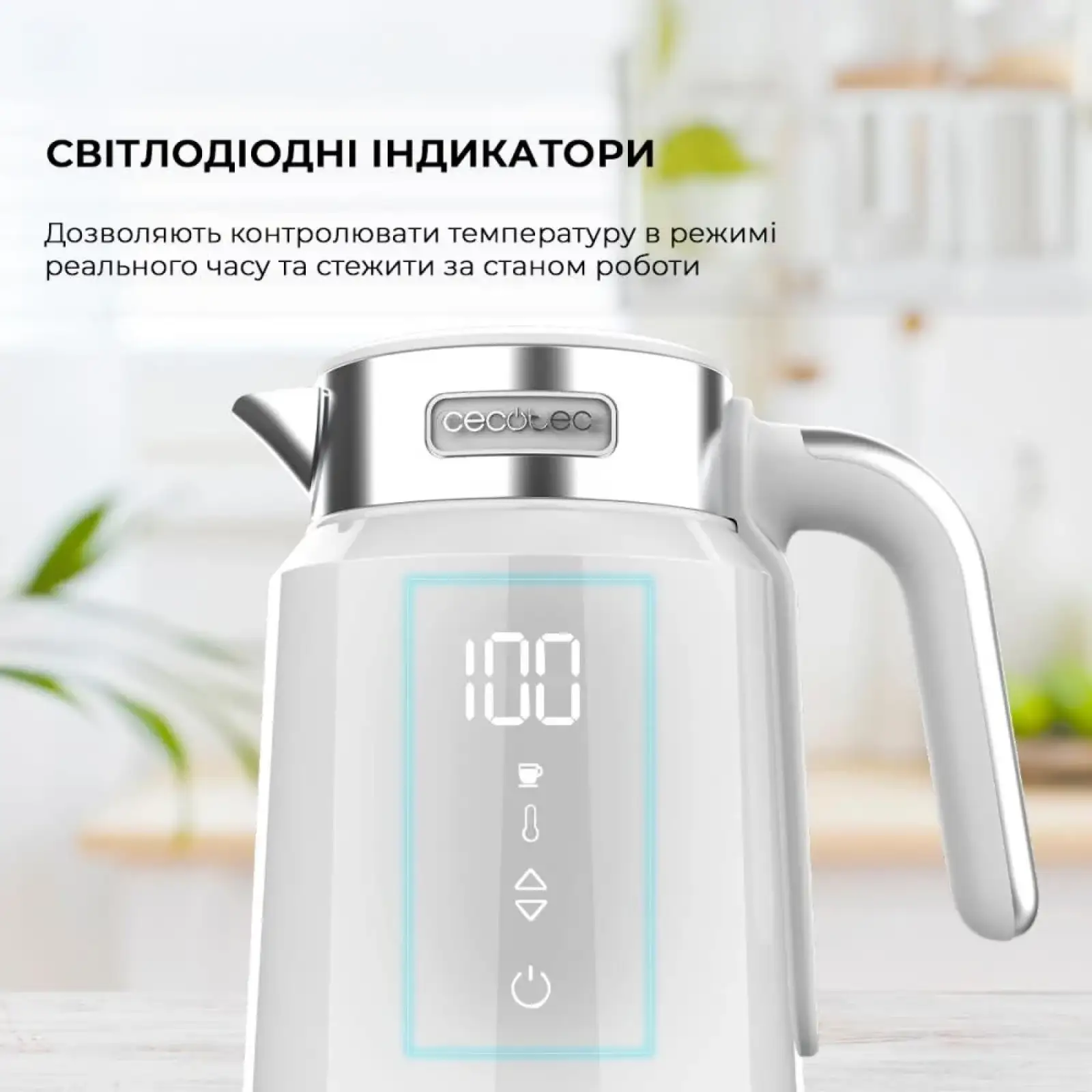 Електрочайник CECOTEC ThermoSense 600 Touch White UA