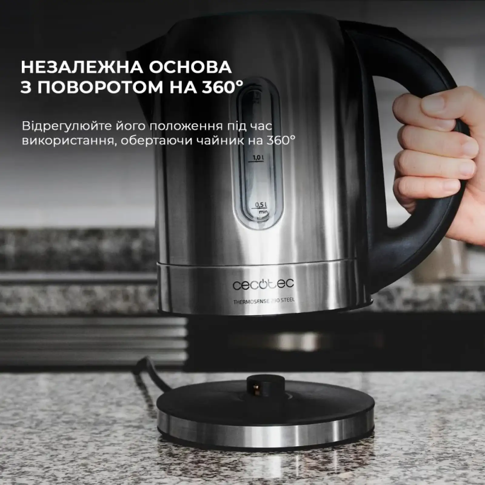 Електрочайник CECOTEC ThermoSense 290 Steel UA