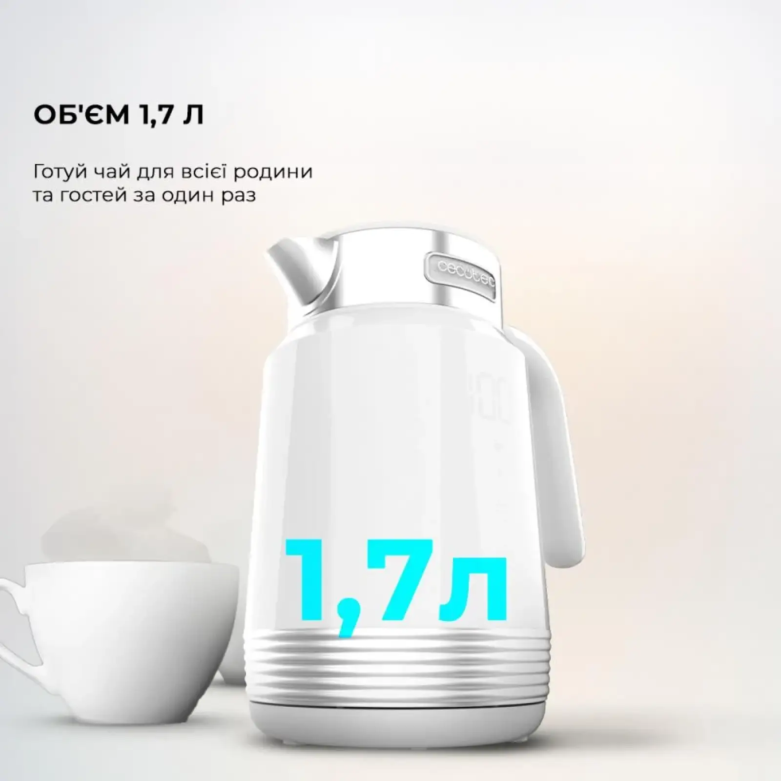 Електрочайник CECOTEC ThermoSense 600 Touch White UA