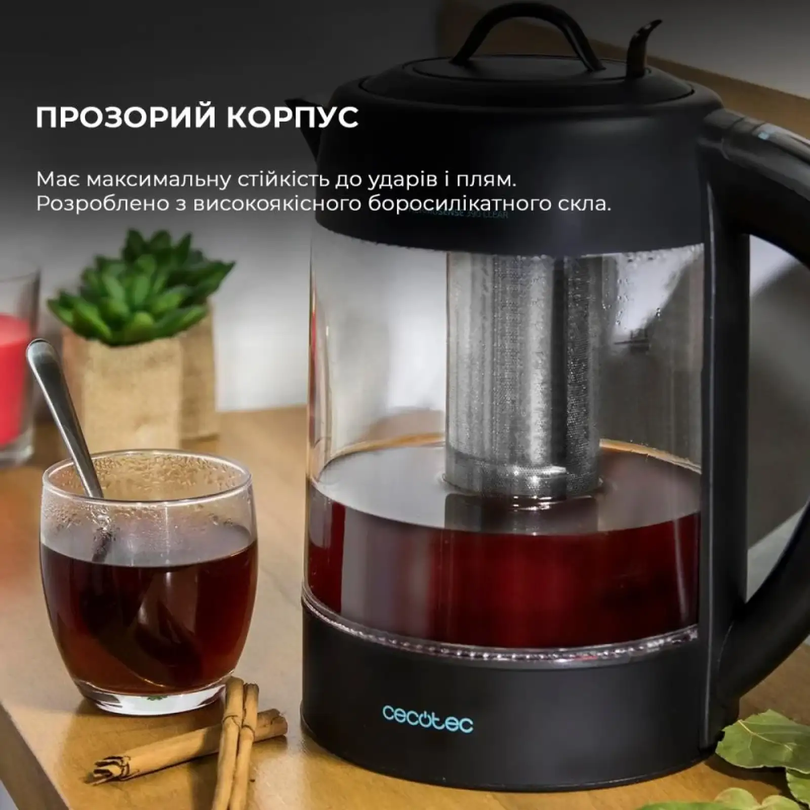 Електрочайник CECOTEC ThermoSense 390 Clear UA
