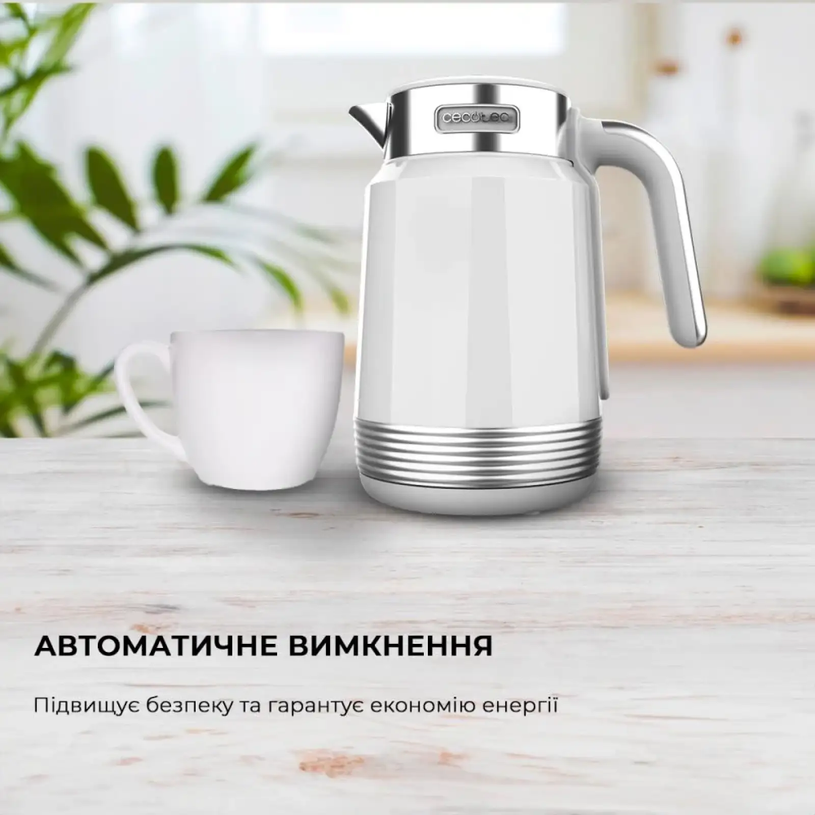 Електрочайник CECOTEC ThermoSense 600 Touch White UA