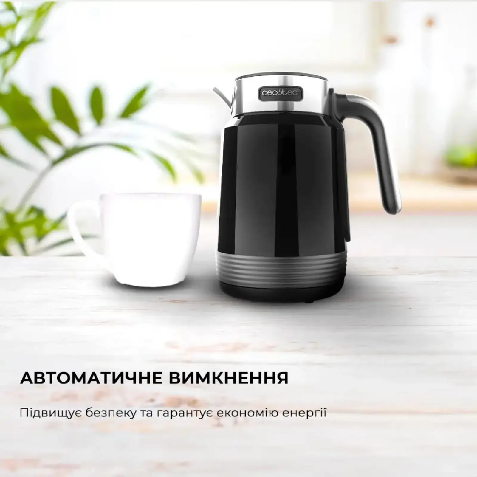 Електрочайник CECOTEC ThermoSense 600 Touch Black (CCTC-01748) UA